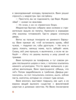 Медята. Сказка для храбрых сердец — изображение 6