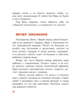 Медята. Сказка для храбрых сердец — изображение 10