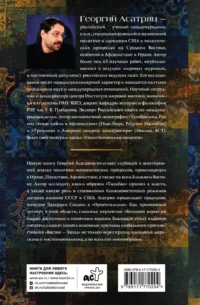 Некоронованные короли Востока (Афганистан, Иран, Пакистан): от племенного устройства до автократий XXI века — Политика и власть