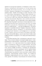 Некоронованные короли Востока (Афганистан, Иран, Пакистан): от племенного устройства до автократий XXI века — изображение 5