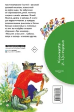 Короткие сказки для первого чтения — изображение 2