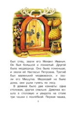Короткие сказки для первого чтения — изображение 4