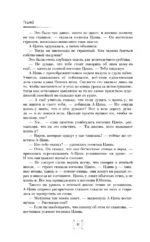 Крылья золотой птицы. Гоцюй — изображение 11
