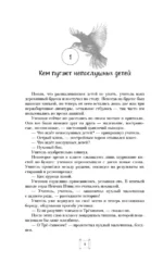 Крылья золотой птицы. Гоцюй — изображение 5