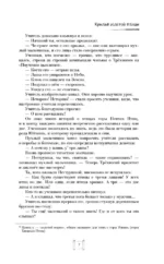 Крылья золотой птицы. Гоцюй — изображение 6