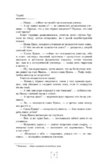 Крылья золотой птицы. Гоцюй — изображение 7