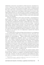 История центральной Европы. Срединные королевства — изображение 11