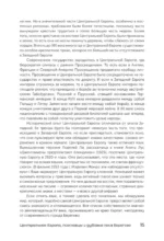 История центральной Европы. Срединные королевства — изображение 14