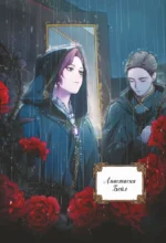 В поисках Камелии. Том 1 — изображение 5