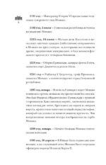 Монако. Полная история страны — изображение 5