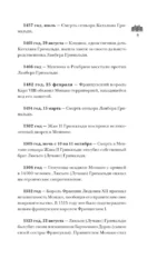 Монако. Полная история страны — изображение 8