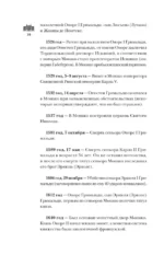 Монако. Полная история страны — изображение 9