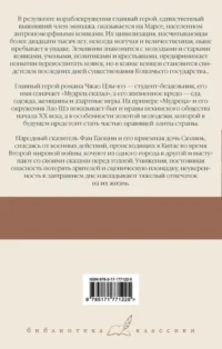 Записки о Кошачьем городе. Мудрец сказал... Сказители — Зарубежная классика
