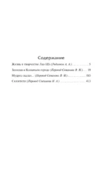 Записки о Кошачьем городе. Мудрец сказал... Сказители — изображение 3