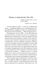 Записки о Кошачьем городе. Мудрец сказал... Сказители — изображение 4