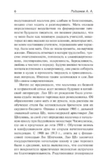 Записки о Кошачьем городе. Мудрец сказал... Сказители — изображение 5