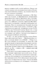 Записки о Кошачьем городе. Мудрец сказал... Сказители — изображение 6