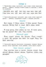 Тренажёр по скорочтению — изображение 3