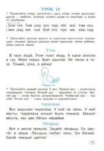 Тренажёр по скорочтению — изображение 5