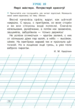 Тренажёр по скорочтению — изображение 6