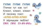 Стихи-болтушки — изображение 2