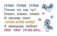 Стихи-болтушки — Дошкольное образование