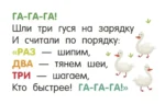 Стихи-болтушки — изображение 3