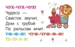 Стихи-болтушки — изображение 4