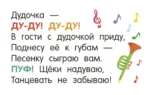Стихи-болтушки — изображение 5