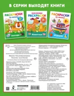 Машинки. Пальчиковые раскраски — изображение 2