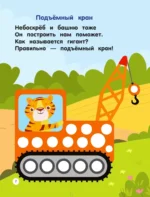 Машинки. Пальчиковые раскраски — изображение 3