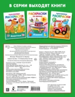 Зоопарк. Раскраски по образцу — изображение 2