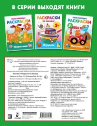 Зоопарк. Раскраски по образцу — Раскраски