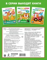Игрушки. Раскраски по образцу — изображение 2