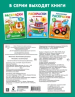 Животные. Пальчиковые раскраски — изображение 2