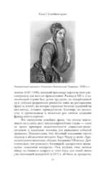 Столетняя война. Главная война Средневековья — изображение 16