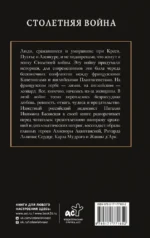 Столетняя война. Главная война Средневековья — изображение 3