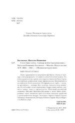 Столетняя война. Главная война Средневековья — изображение 5