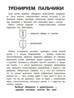 Занимаюсь сам без мамы — изображение 3
