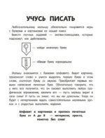 Занимаюсь сам без мамы — изображение 5