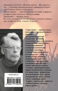 После заката — Зарубежные детективы, триллеры, ужасы