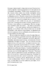 После заката — изображение 6