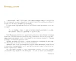 Александр Пушкин: покой и воля — изображение 4