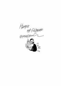 Старый добрый Цыпкин. Намек на собрание сочинений. Том 1. Придумано и написано в Питере — Современная русская литература
