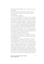 Старый добрый Цыпкин. Намек на собрание сочинений. Том 1. Придумано и написано в Питере — изображение 11