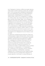 Старый добрый Цыпкин. Намек на собрание сочинений. Том 1. Придумано и написано в Питере — изображение 12
