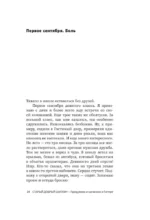 Старый добрый Цыпкин. Намек на собрание сочинений. Том 1. Придумано и написано в Питере — изображение 14