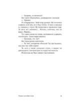 Старый добрый Цыпкин. Намек на собрание сочинений. Том 1. Придумано и написано в Питере — изображение 15