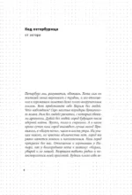 Старый добрый Цыпкин. Намек на собрание сочинений. Том 1. Придумано и написано в Питере — изображение 8