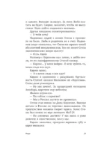 Старый добрый Цыпкин. Намек на собрание сочинений. Том 2. Придумано и написано в Москве — изображение 11